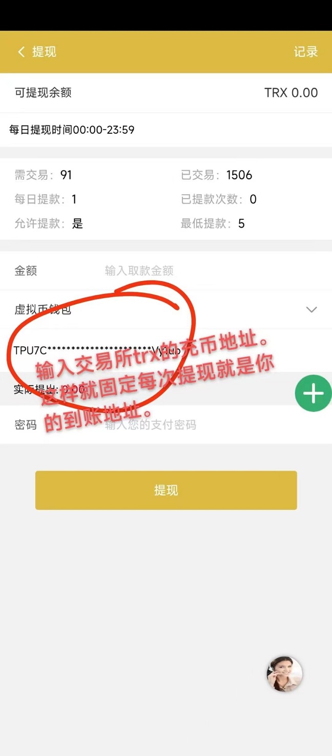 首码，全网最牛逼项目：（波场Trx）玩法以及介绍  注册送38000波场币（trx）