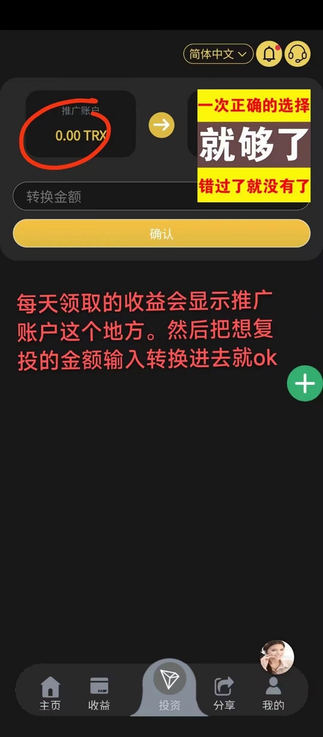 首码，全网最牛逼项目：（波场Trx）玩法以及介绍  注册送38000波场币（trx）